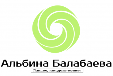психолог. Профессиональная помощь